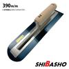 SHIBASHO Oil-Burning Super Magic Trowel, 0.55mm, for Plastering, Mortar, and Concrete (Made in Japan, Miki, Hyogo Prefecture) (Rounded Tip, 390mm)