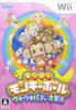 Super Monkey Ball Exciting Party Gathering Wii -