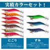 Goture Egging Lure Set of 10 Rattle Internal Luminous Squid Octopus Bait Tree Device No. 3,5
