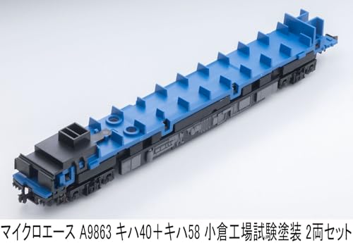 MicroAce N Gauge Kiha 40 + Kiha 58 Набор тестовой окраски завода Кокура, 2 вагона, Модель дизель-поезда, A9863