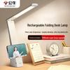 BULL Folding Rechargeable LED Desk Lamp