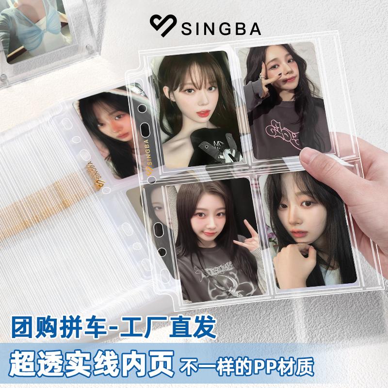 SINGBA Новый 10 шт. Прозрачные листы-файлы Без кислоты-Без ПП Страницы-вкладыши для папки A5 4 ячейки Карман 3 дюйма Защита для фотокарточек