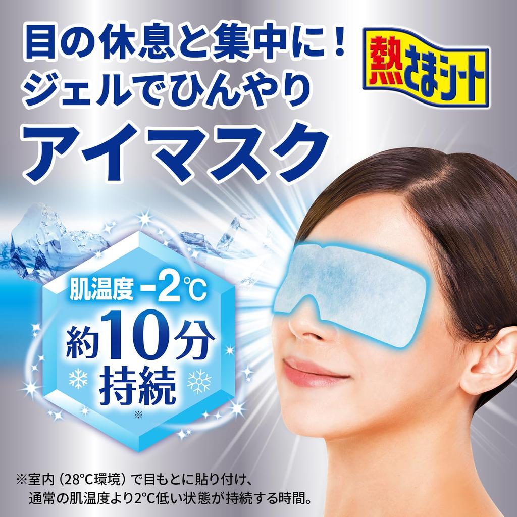 Netsusama Sheet Gel Cooling Eye Mask Super COLD Cooling Gel Sheet For Eye Rest and Concentration 5 Pieces Kobayashi Pharmaceutical 5 Pieces X 4 Pieces