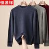 Hengyuanxiang Men's 100% Pure Wool Round Neck Sweater