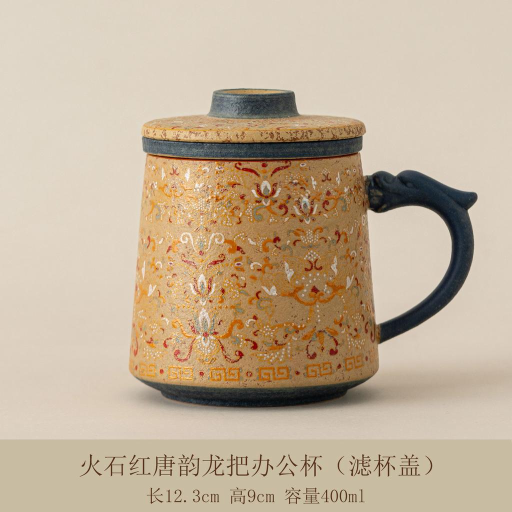 New Chinese coarse pottery Danhong Tang Yun office cup retro mug household ceramic with lid tea separation tea cup