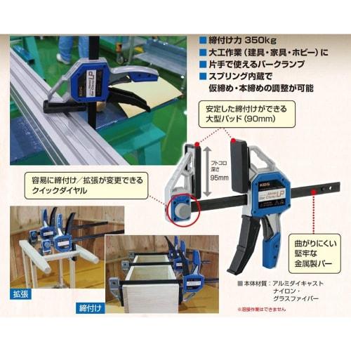 Muratec KDS Metal Bar Clamp, Clamp Width 450mm, LP450