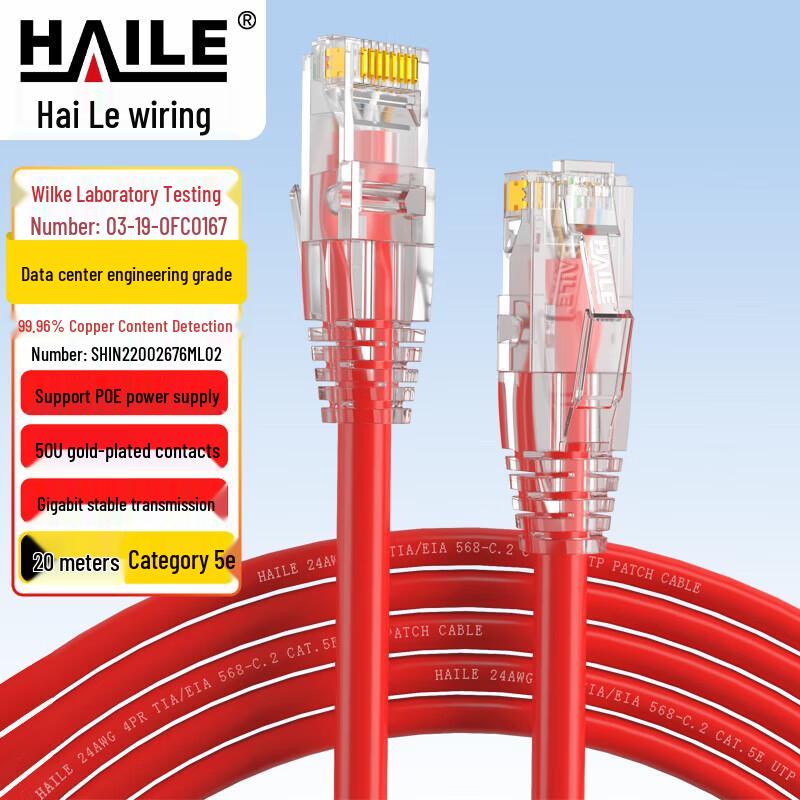HAILE Cat5e Pure Copper Ethernet Cable
