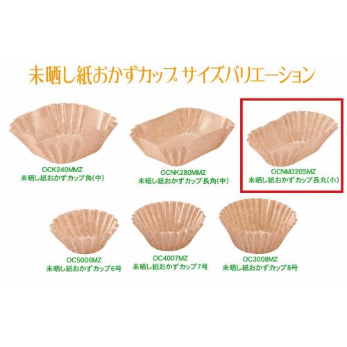 Sunnap Paper Side Dish Cups, Craft Cups for Lunch Boxes and Snacks, OCNM320SMZ (Long Round, Small, 320 Count)