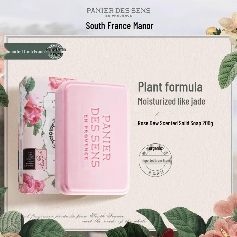 Southern France Manor Handmade Cleansing & Bath Soap