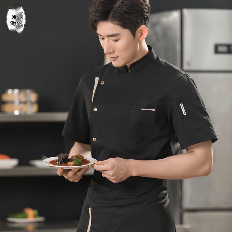 Поварская форма с коротким рукавом