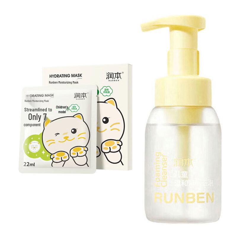RUNBEN Kids Moisturizing Facial Mask Combo Pack
