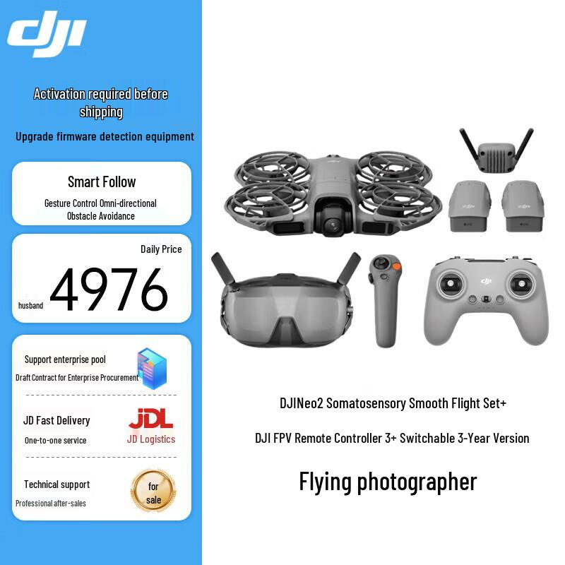 DJI Умный дрон для аэрофотосъемки Neo 2 4K (Китайская версия)