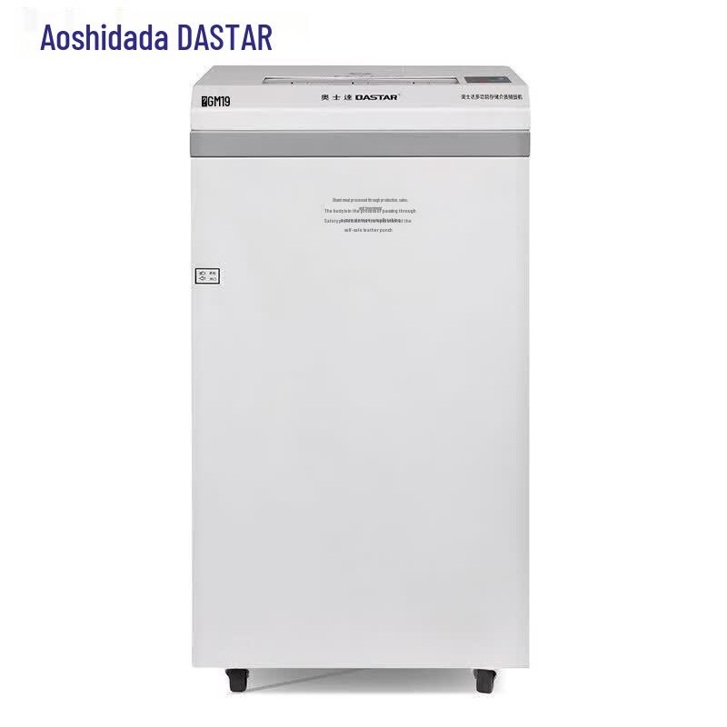 OASTAR GM19 High-Security Commercial Shredder CN plug (adapter included)
