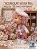 Doll Collectible, You can comb