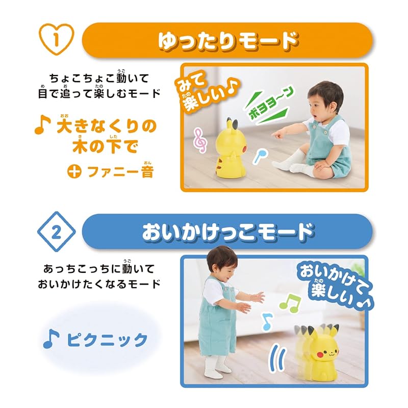 Sega Fave (SEGA FAVE) Monpoke Soft Chase Pikachu