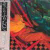 Виниловая пластинка MACHIKO WATANABE - Sotutofurimuite 28AH1403 CBS SONY 1982 Япония Оби Японский Поп/Рок Б/у