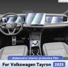 Для Volkswagen TAYRON 2025 Защита салона автомобиля Антицарапающая TPU пленка Аксессуары для центральной консоли и навигации