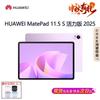 Huawei Планшет MatePad 11.5 S (Китайская версия)