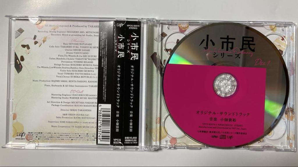 [USED] TV Anime "Little Citizen Series" Original Soundtrack