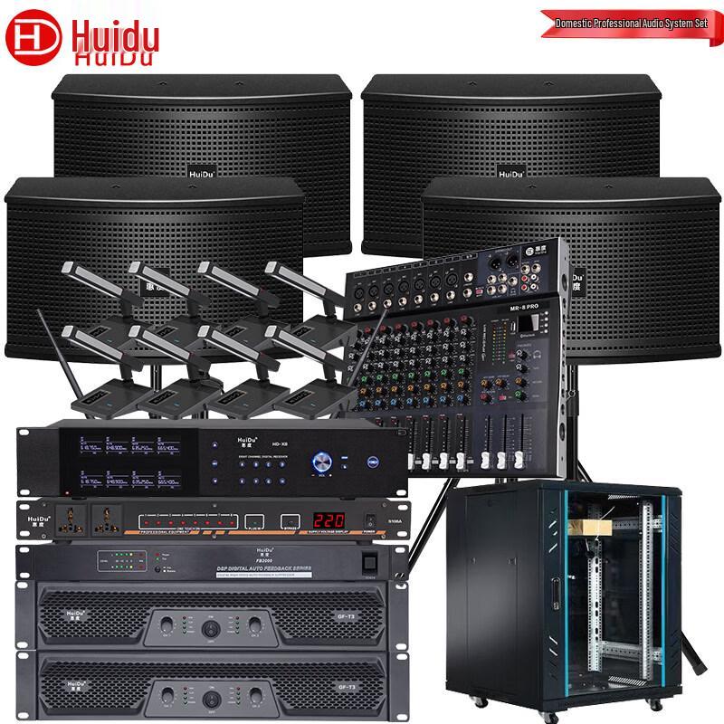HuiDu Professional Conference Audio System (CN version)