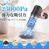 (Amazon.co.jp Limited) 2025 Новое обновление, Удобный, 25000 Па Многофункциональный Мини-пылесос, Беспроводной Автомобильный