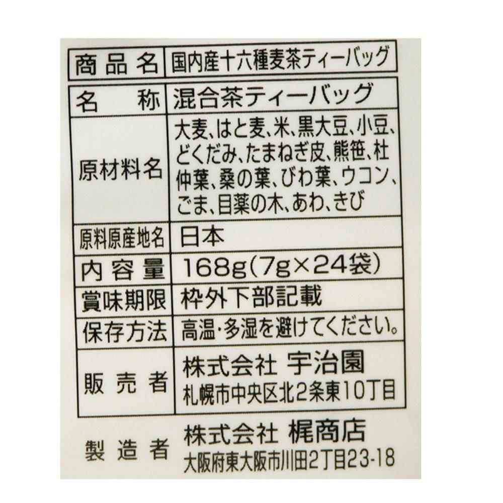 Ujien 16 видов домашнего ячменного чая в пакетиках 168 г x 20 шт.