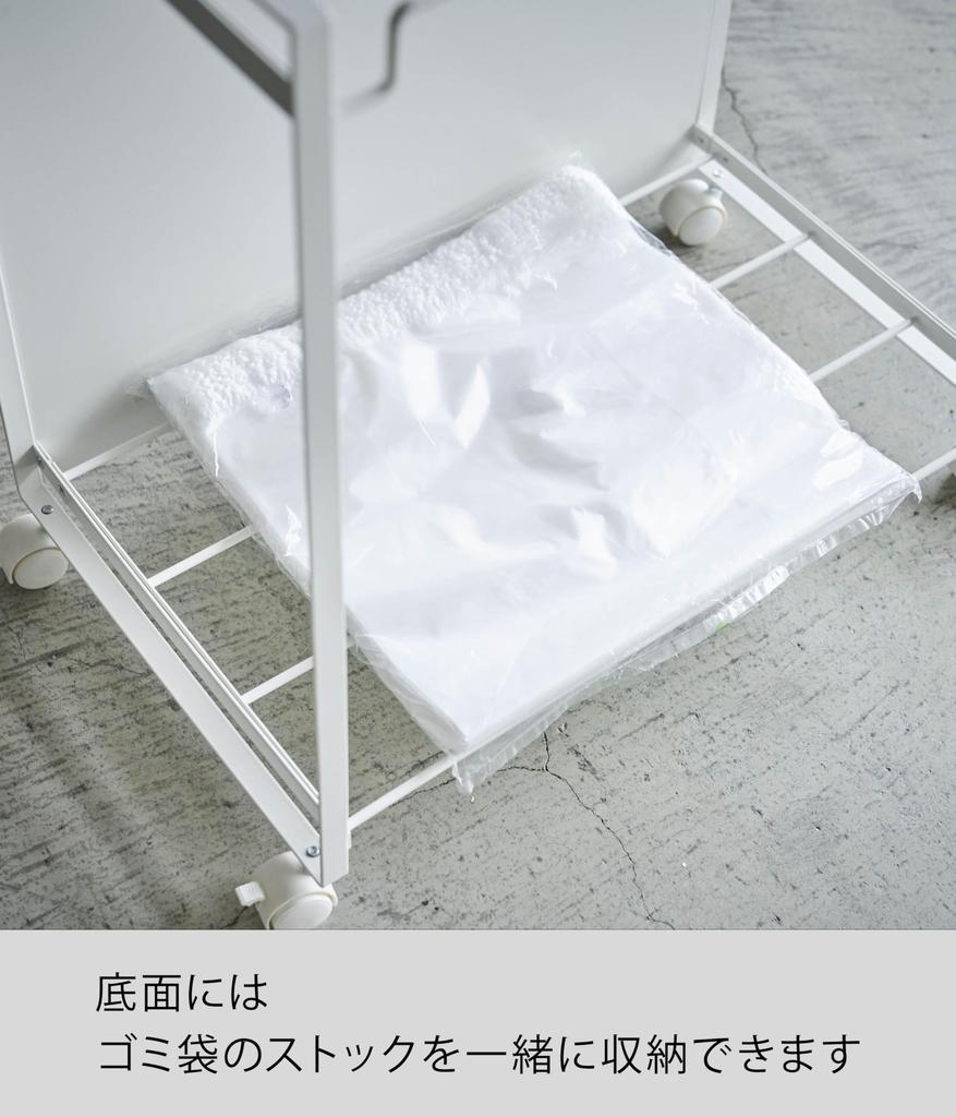 Yamazaki Jitsugyo 4332 Blindfold Separation Dust 3 Approximately Tower Trash Can with Handle and Easy To Lidless Trash Can Wagon, Separations, White,