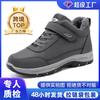 Shoes Men's Cotton Shoes TEU Large Size Velvet Thickened Snow Boots Large Size Thermal Cotton Boots Velcro Boots Men