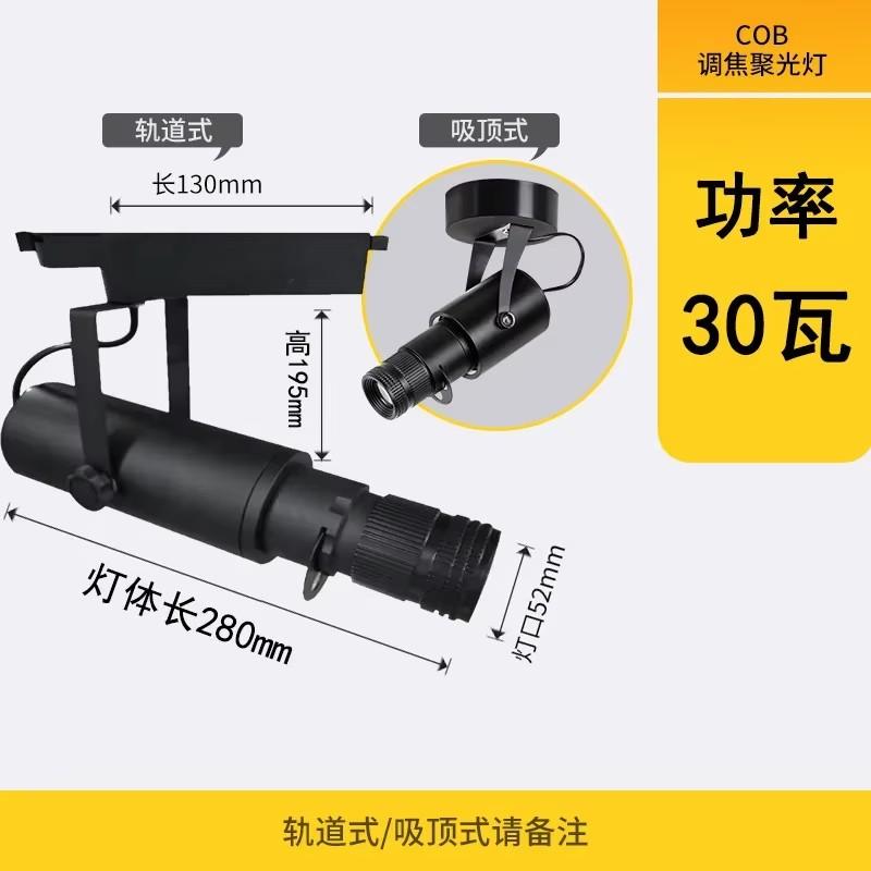 NEW 3W-30W LED Ceiling Light Spotlight Cut Lamps Stage Restaurant Bar Gallery Focus Lamp Atmosphere Track Light 3000/6000K HOT