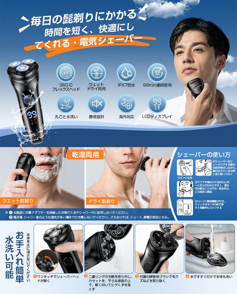 Electric Shaver Minutes of Continuous Use Flex Electric IPX7 Single Dual Ring Blades Automatic Smart Japanese Instruction Birthday Gift Men's [99 +