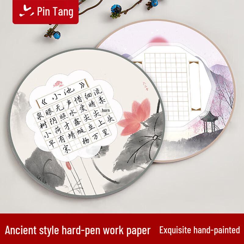 Liupintang Hard Pen Calligraphy Artwork Paper