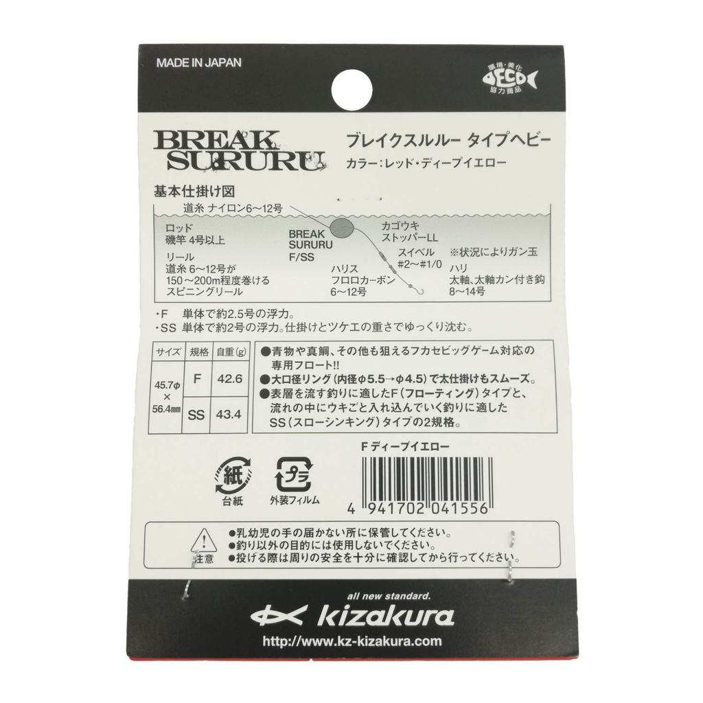 Kizakura Float Breakthrough Heavy Deep Yellow F 04155