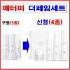 Набор Fame Cosmetics, 1 набор