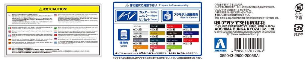 Пластиковая модель Aoshima Bunka Kyozai Cyber Formula Aoi в масштабе огра №2 AN-21 1/24