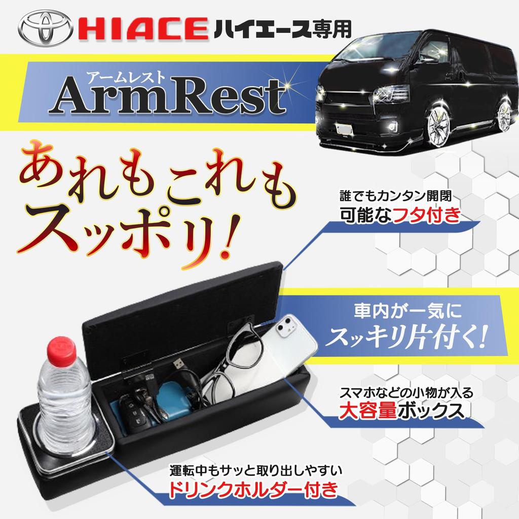 Jacks Toyota New Hiace 200 Series GL Super GL Car Center Console Storage Small Item Black PU Set of 2 [2024 Edition] (Model 1-New) Armrests, Box,