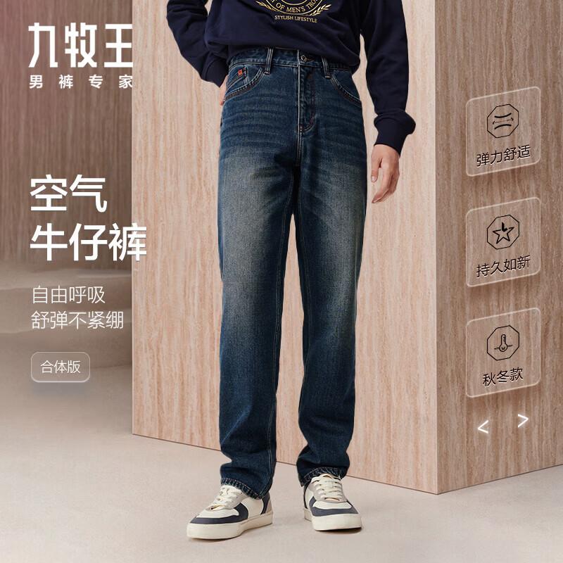 JOEONE Men's Breathable Warm Air Denim Lite Jeans
