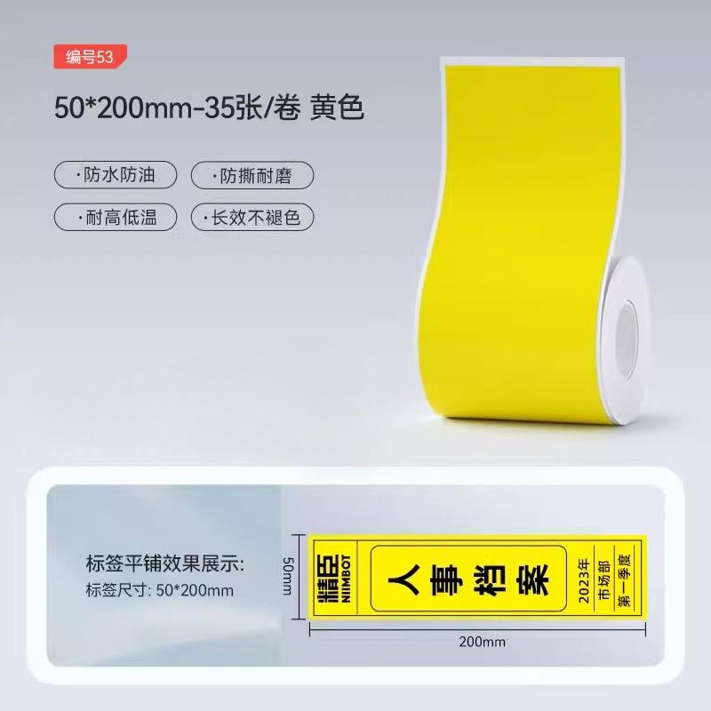 Niimbot M2/M3/B32/Z401 Color Label Printing Paper Thermal Transfer Fixed Asset Barcode Self-adhesive Circular Stickers