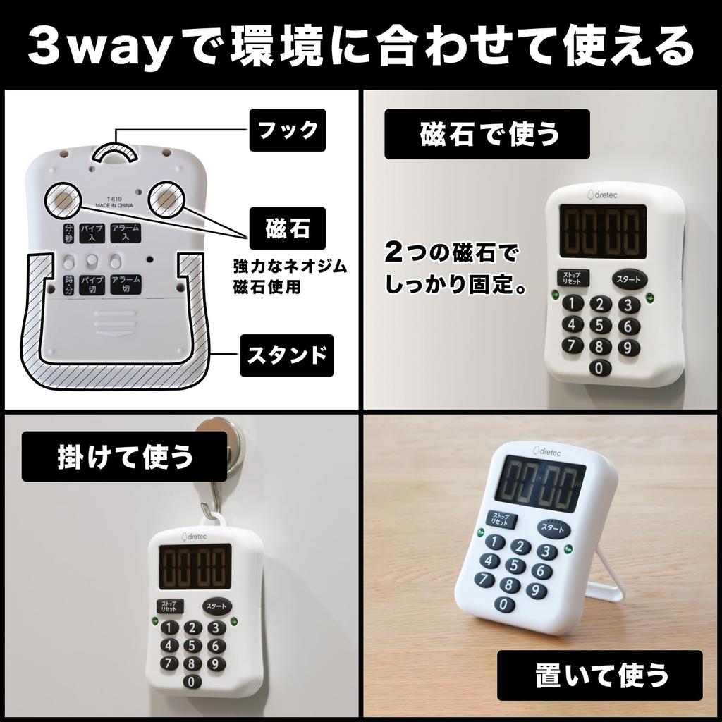 Dretec Universal Design Digital Timer with Magnetic Wall Mount Universal White Inverted Flashing LED Supported by the Japan Association Large,