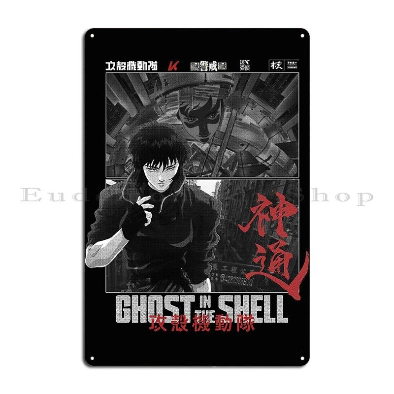 Major Motoko Kusanagi Ghost in the Shell Motoko Ghost Shell Metal Printing Printing Cave Cave Garage Tin Sign Poster