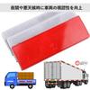 Lubonarie Truck Reflector Sticker Reflector Vehicle Reflector Warning Sticker Double Sided Tape Truck Set of 10 (Red) No Holes