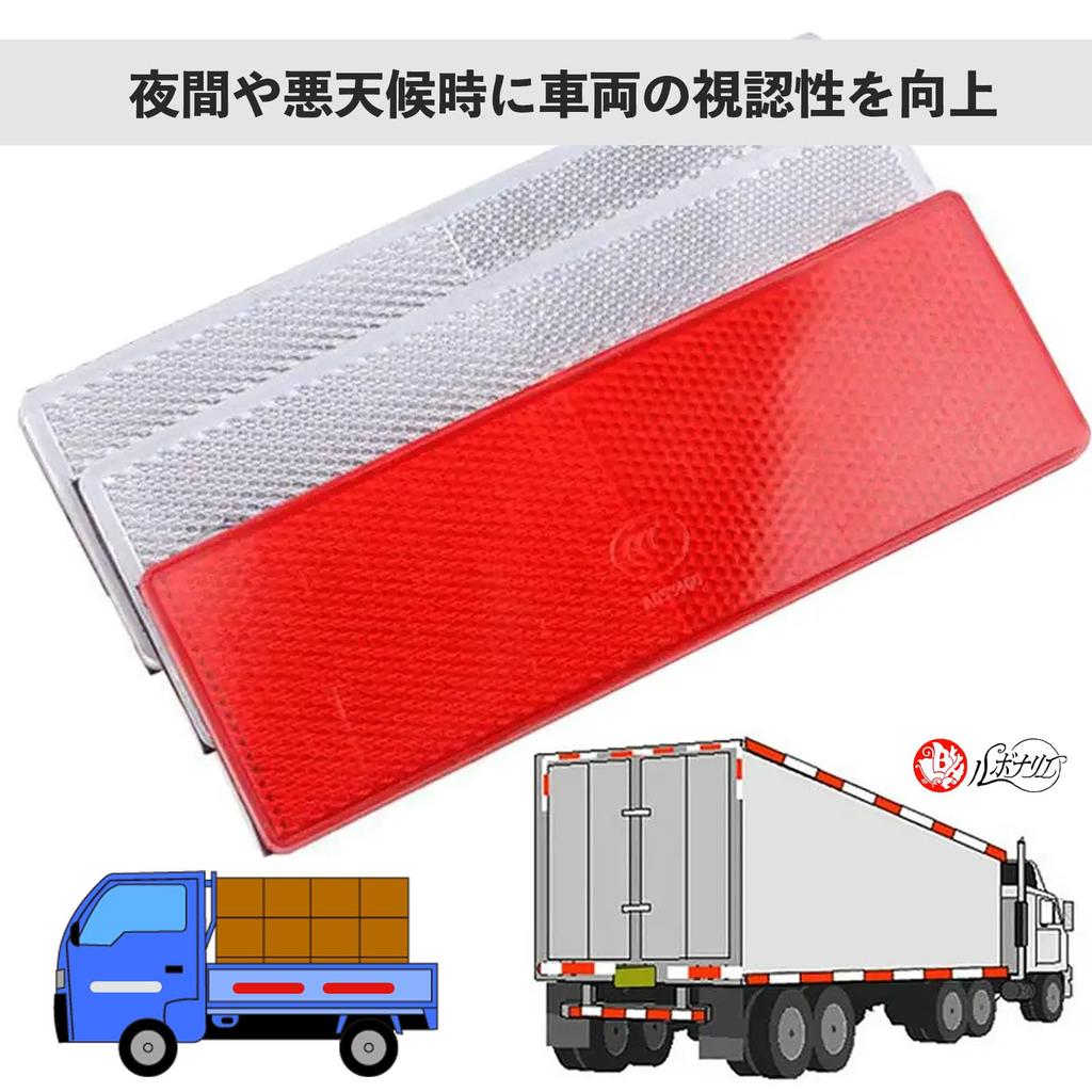 Lubonarie Truck Reflector Sticker Reflector Vehicle Reflector Warning Sticker Double Sided Tape Truck Set of 10 (Red) No Holes