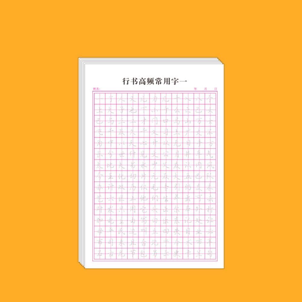 Xingshu Hard Pen Paper 120sheets Handwriting Stationery No Ink Leakage Chinese Copybook  Student