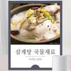 Samgyetang Soup Ingredients 100g X 1pcs