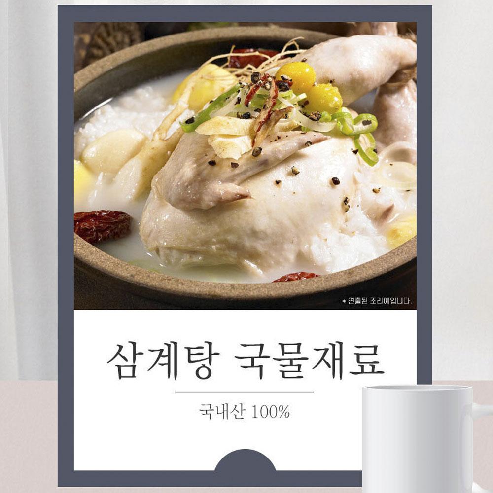 Samgyetang Soup Ingredients 100g X 1pcs