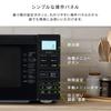 IRIS OHYAMA Microwave Oven 18L Black KMO-F1810-B