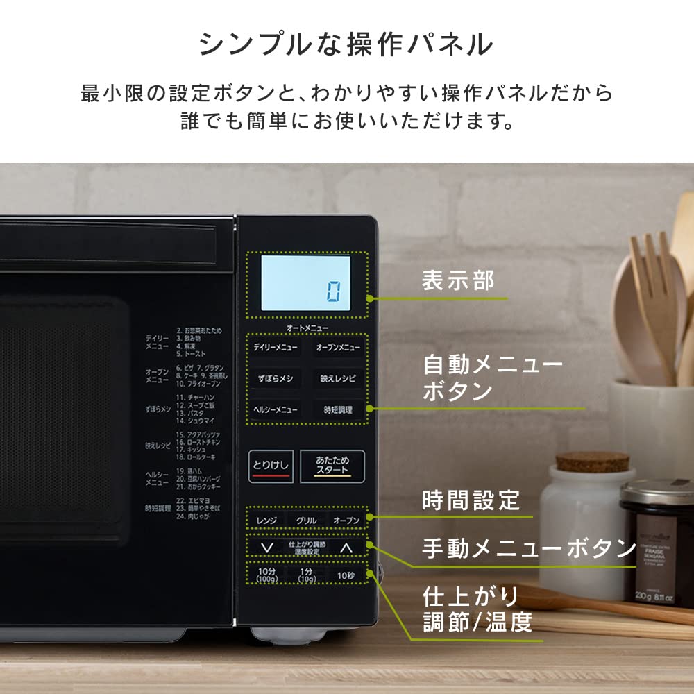 IRIS OHYAMA Microwave Oven 18L Black KMO-F1810-B