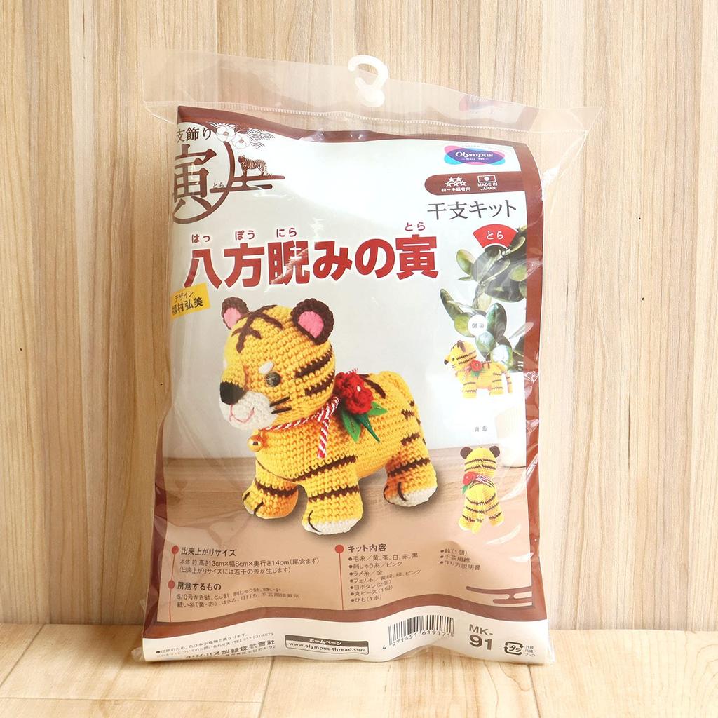 Olympus Mascot Kit Tiger Glancing All Directions MK91 -
