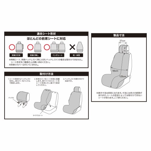 BONFORM Seat Cover, Waterproof Deo, Light/Regular Car, Front 1 Piece, Waterproof/Water Repellent, Deodorizing/Antibacterial, Washable, Wetsuit Materia