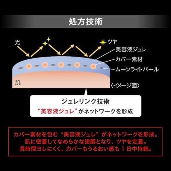 KATE Jureli P Concealer 02 Chukan Yozuki Foundation can be used broadly Natural Beige Tsukiyo no Kurage