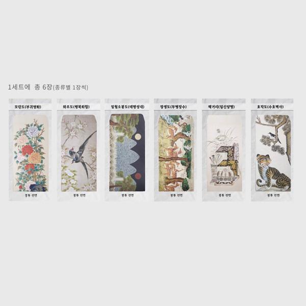 Набор конвертов Minhwa "Пять благословений" – 2024 MU:Премия DS: Эксклюзив Национального музея Кореи